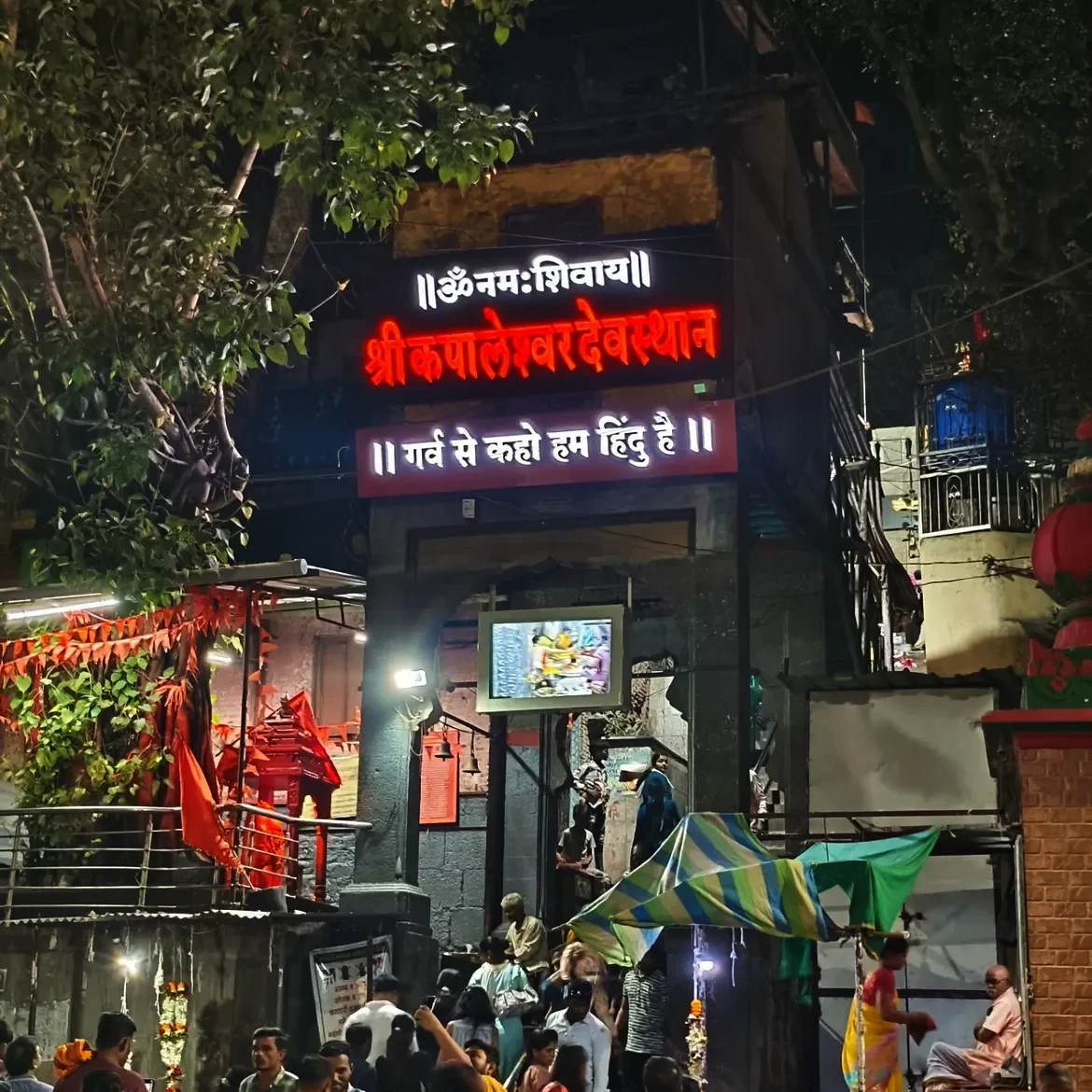 कपालेश्वर मंदिर आणि गोदावरी घाट