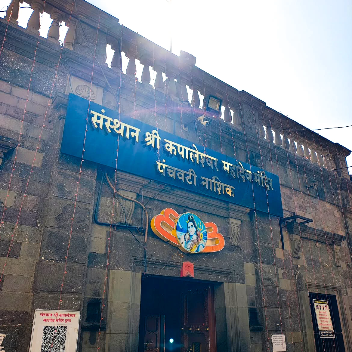 कपालेश्वर मंदिरातील शिवलिंग